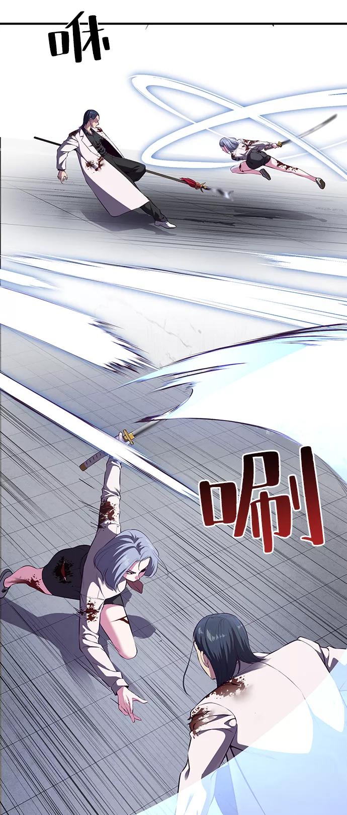 死神少年 - [第144话] 失去 - 第38张图