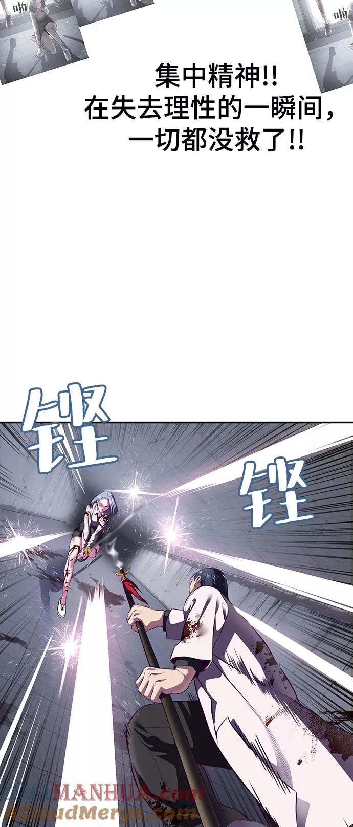 死神少年 - [第144话] 失去 - 第73张图