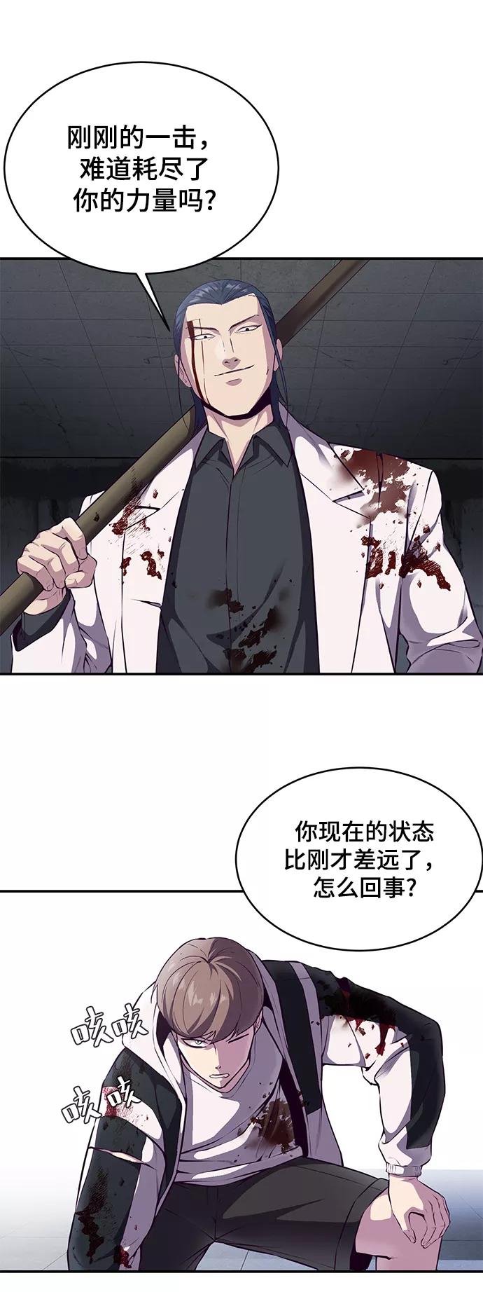 死神少年 - [第144话] 失去 - 第12张图