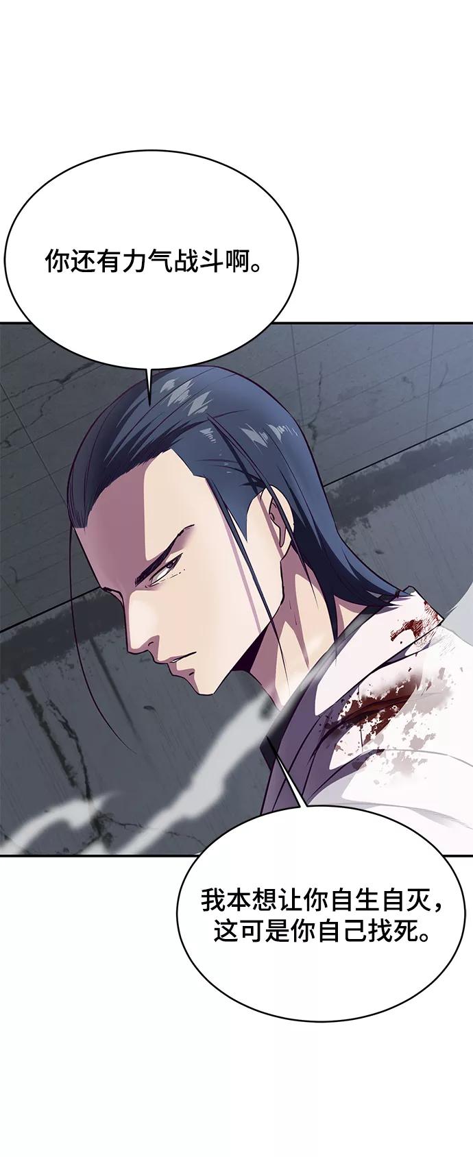 死神少年 - [第144话] 失去 - 第36张图