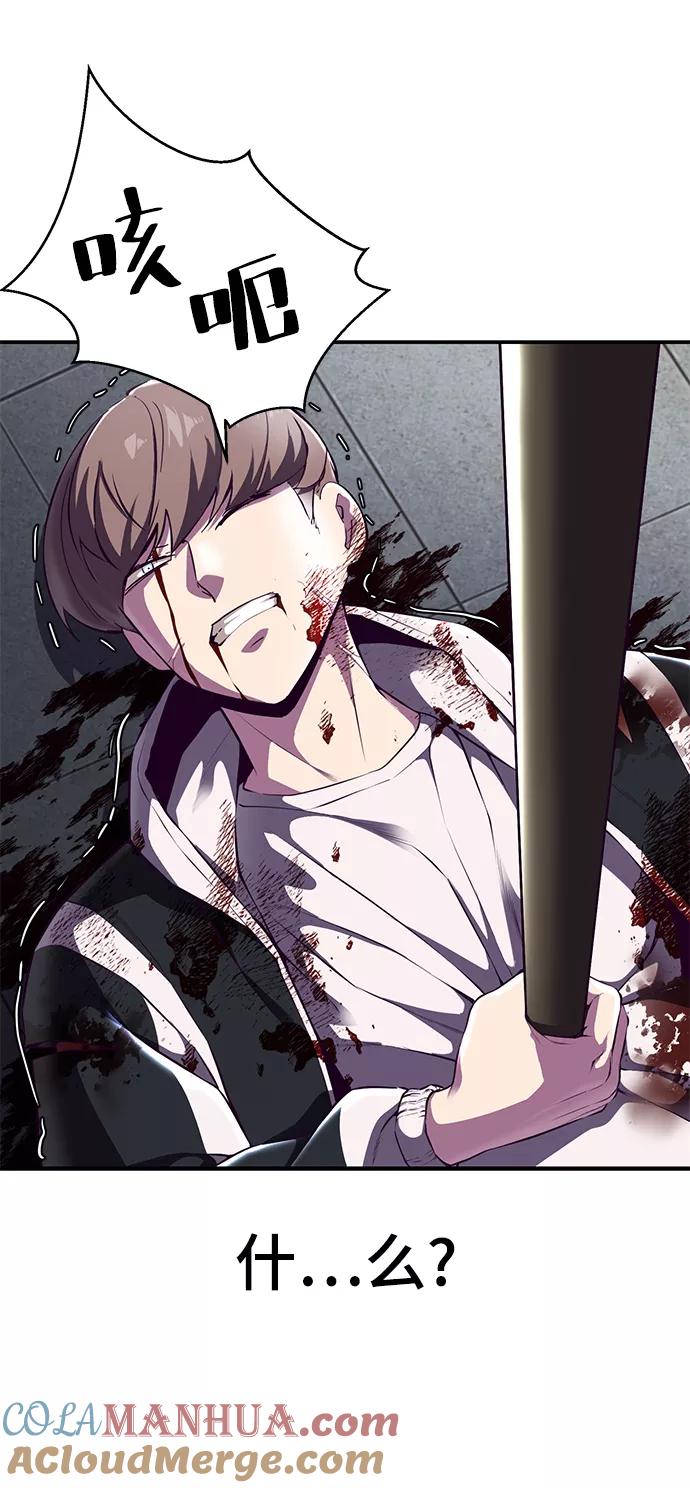 死神少年 - [第144话] 失去 - 第29张图