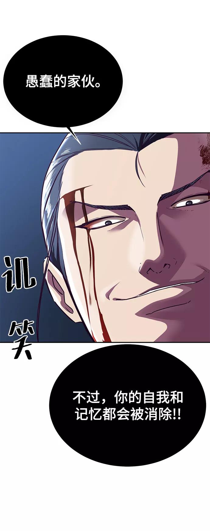 死神少年 - [第144话] 失去 - 第66张图