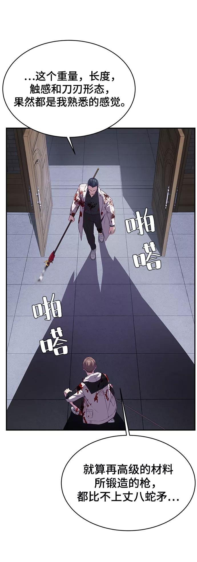 死神少年 - [第144话] 失去 - 第14张图