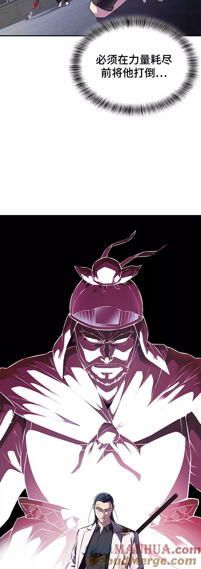 死神少年 - [第144话] 失去 - 第5张图