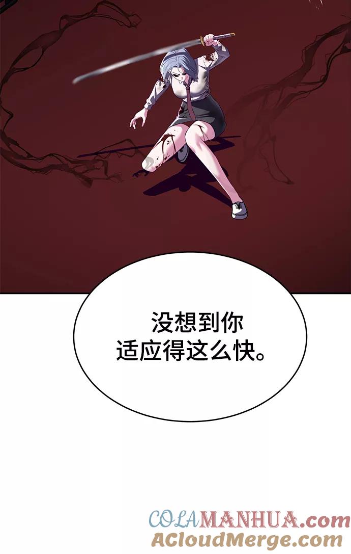 死神少年 - [第144话] 失去 - 第65张图