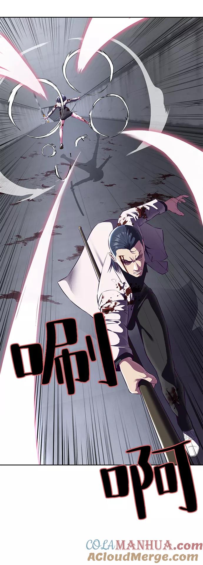 死神少年 - [第144话] 失去 - 第113张图