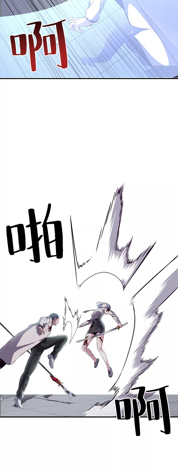 死神少年 - [第144话] 失去 - 第39张图