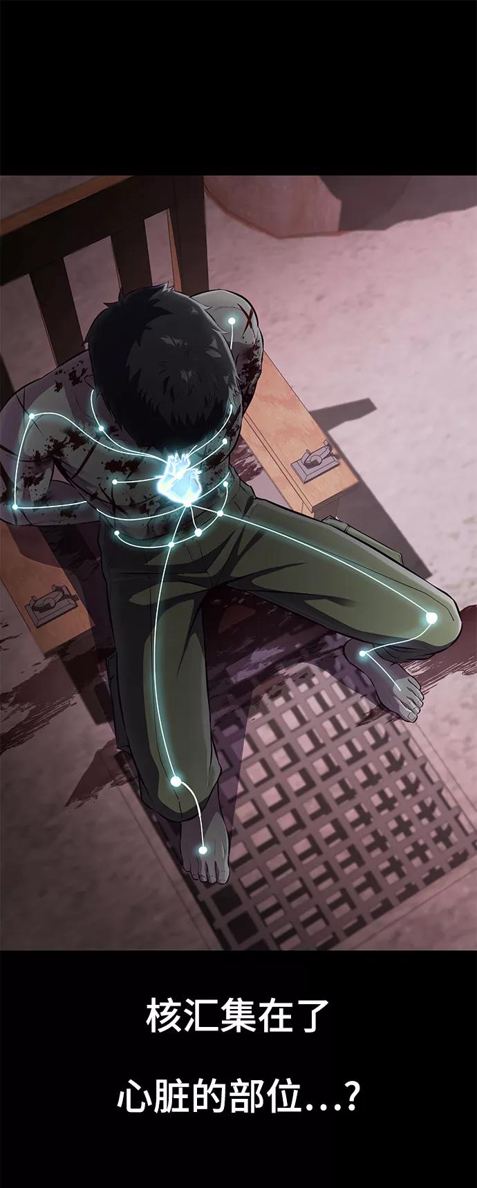 死神少年 - [第144话] 失去 - 第95张图