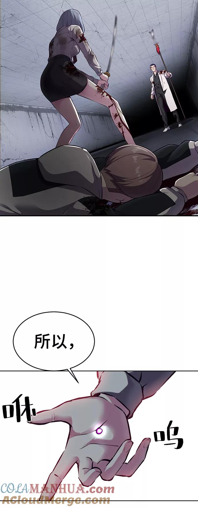 死神少年 - [第144话] 失去 - 第45张图