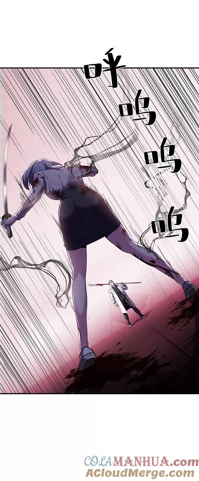 死神少年 - [第144话] 失去 - 第53张图