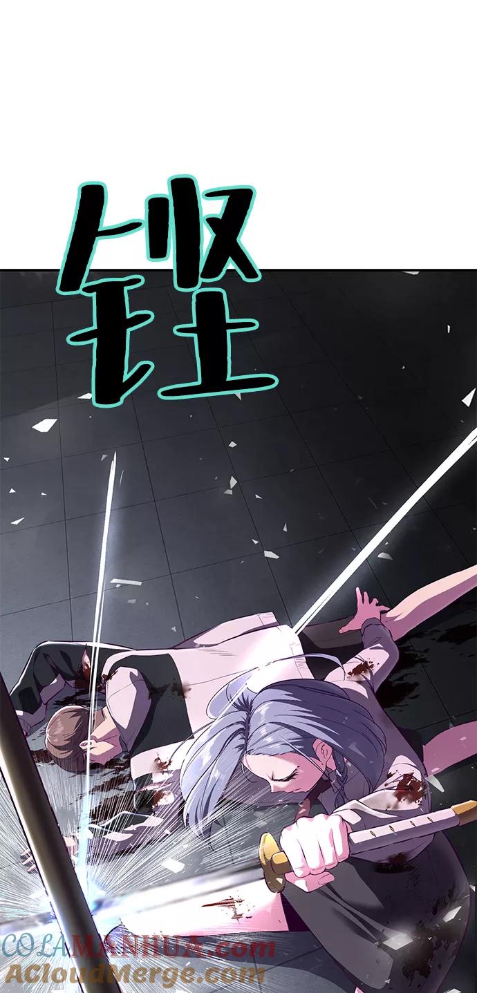 死神少年 - [第144话] 失去 - 第61张图