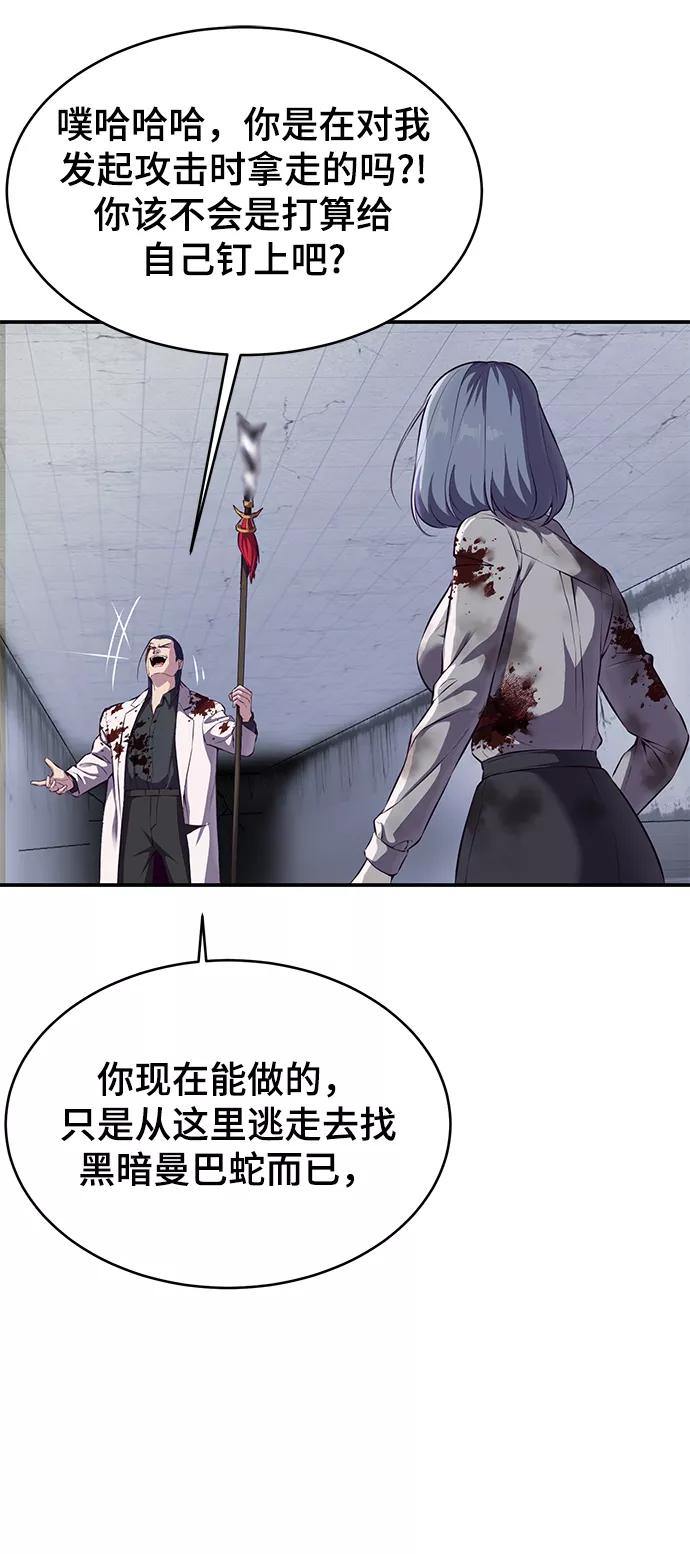 死神少年 - [第144话] 失去 - 第47张图