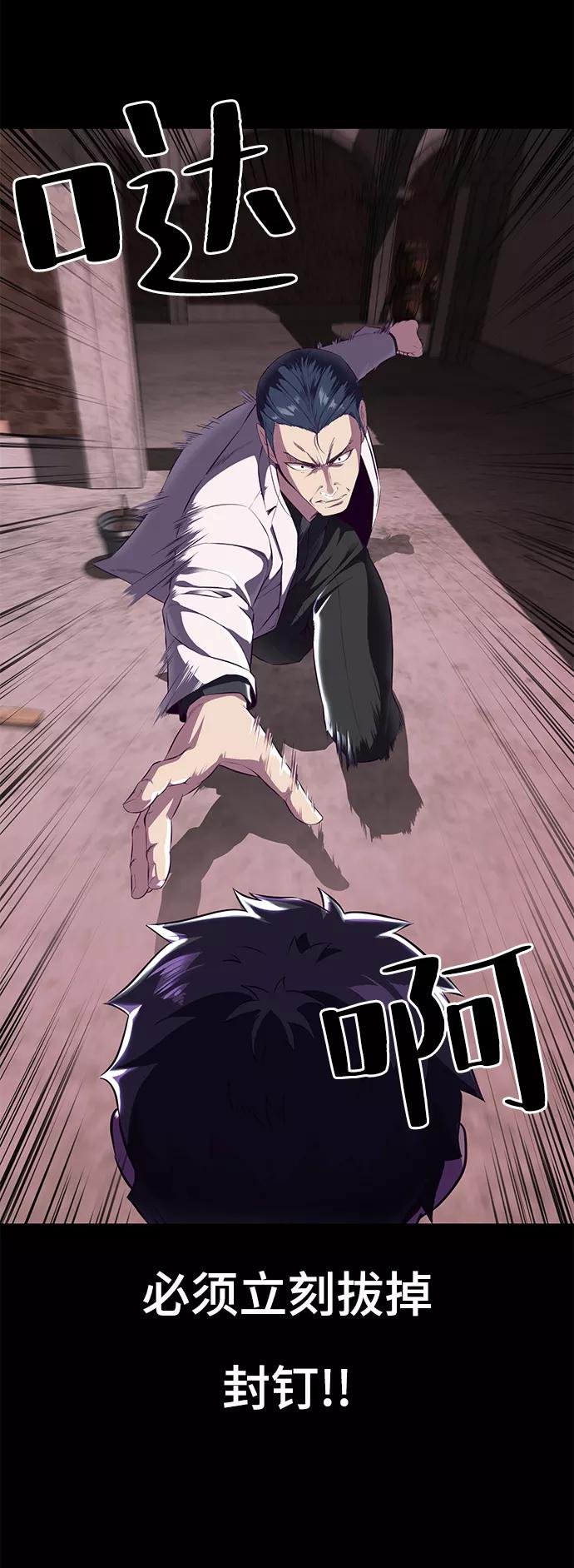 死神少年 - [第144话] 失去 - 第98张图