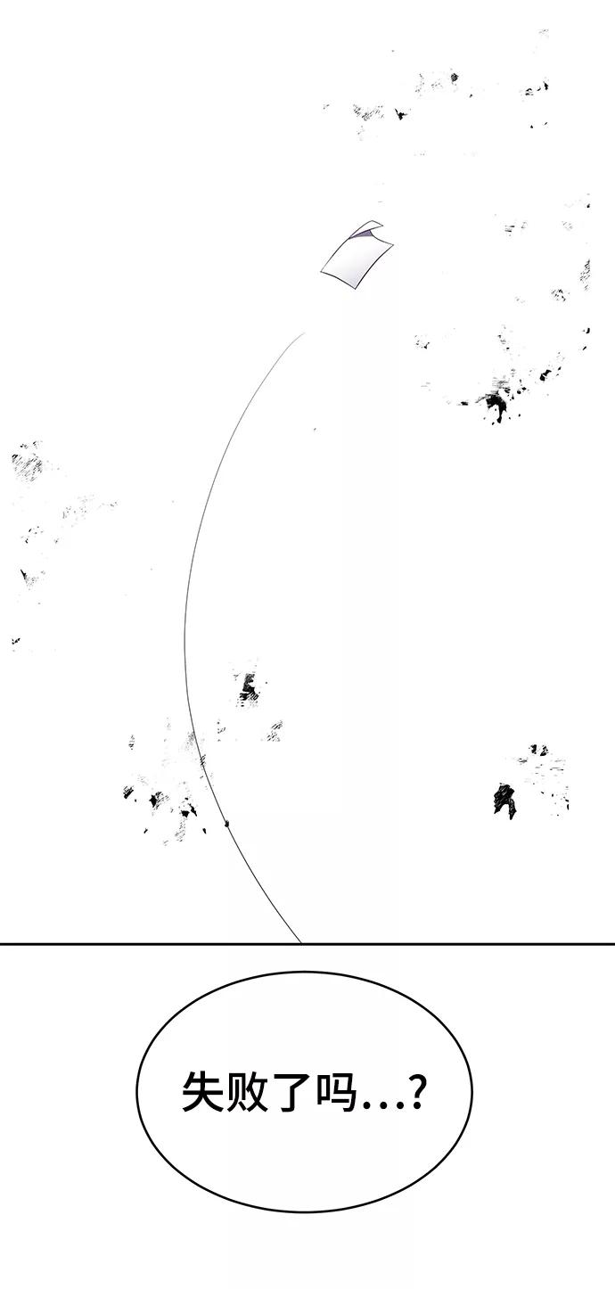 死神少年 - [第144话] 失去 - 第127张图