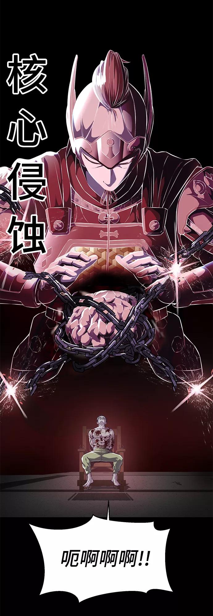 死神少年 - [第144话] 失去 - 第87张图