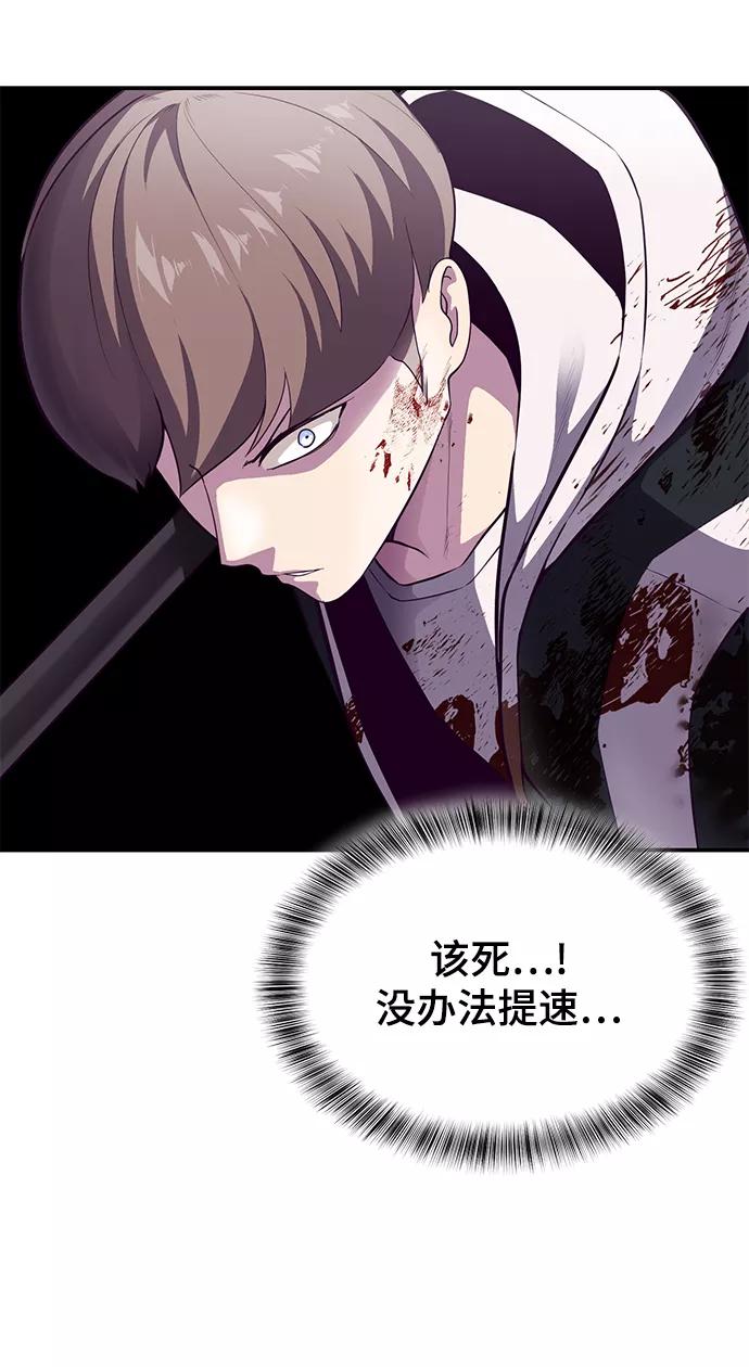 死神少年 - [第144话] 失去 - 第8张图