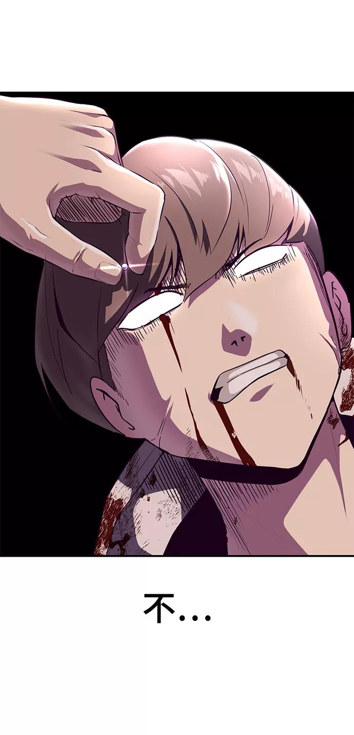 死神少年 - [第144话] 失去 - 第31张图