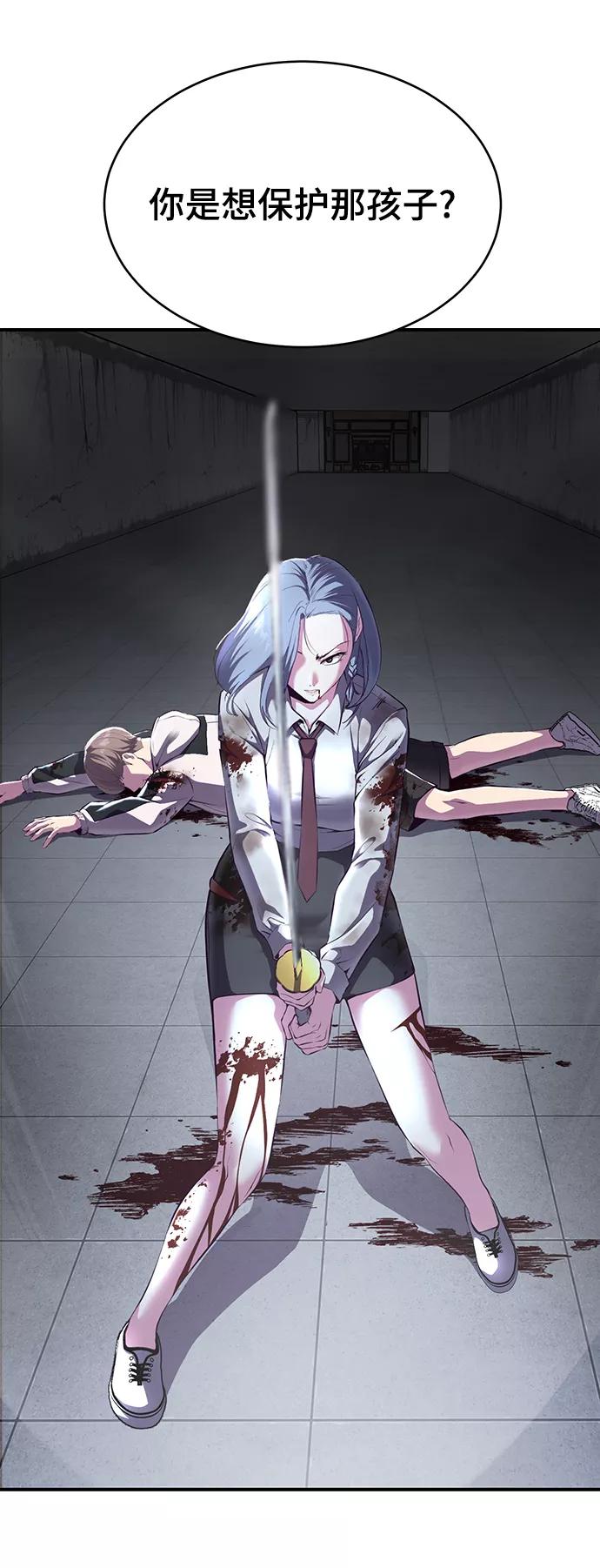 死神少年 - [第144话] 失去 - 第43张图