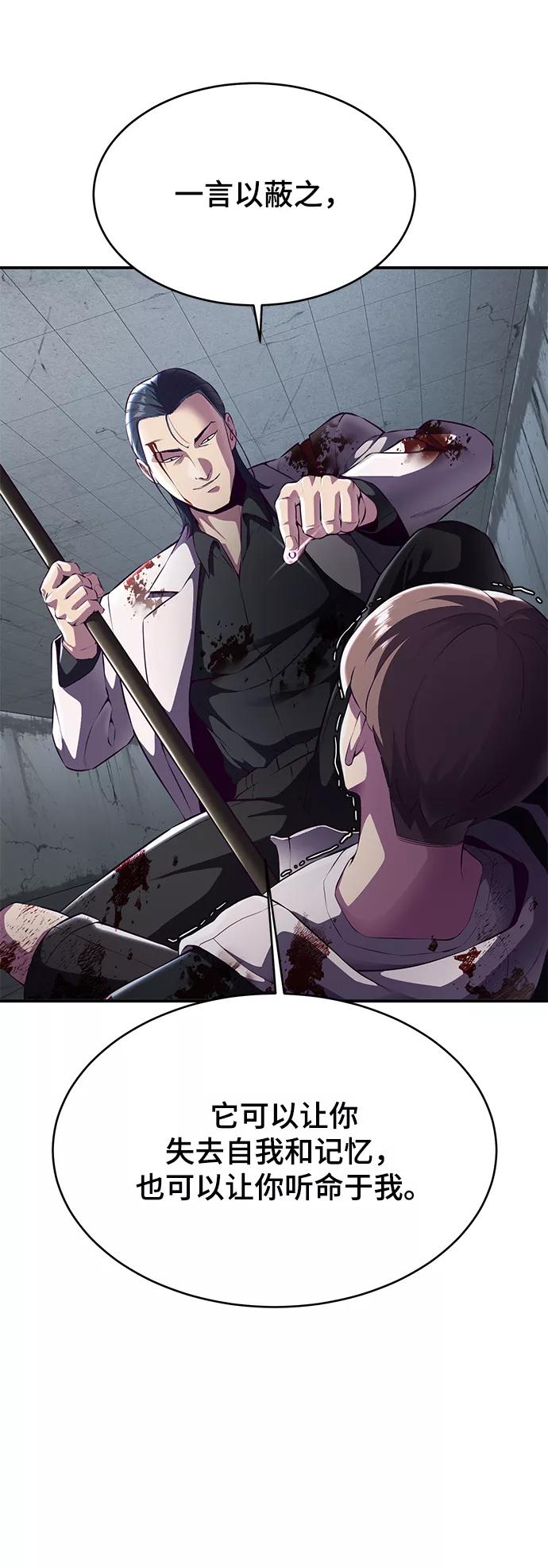 死神少年 - [第144话] 失去 - 第27张图