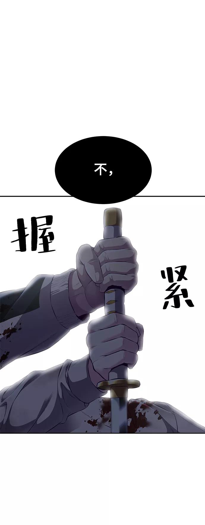 死神少年 - [第144话] 失去 - 第128张图