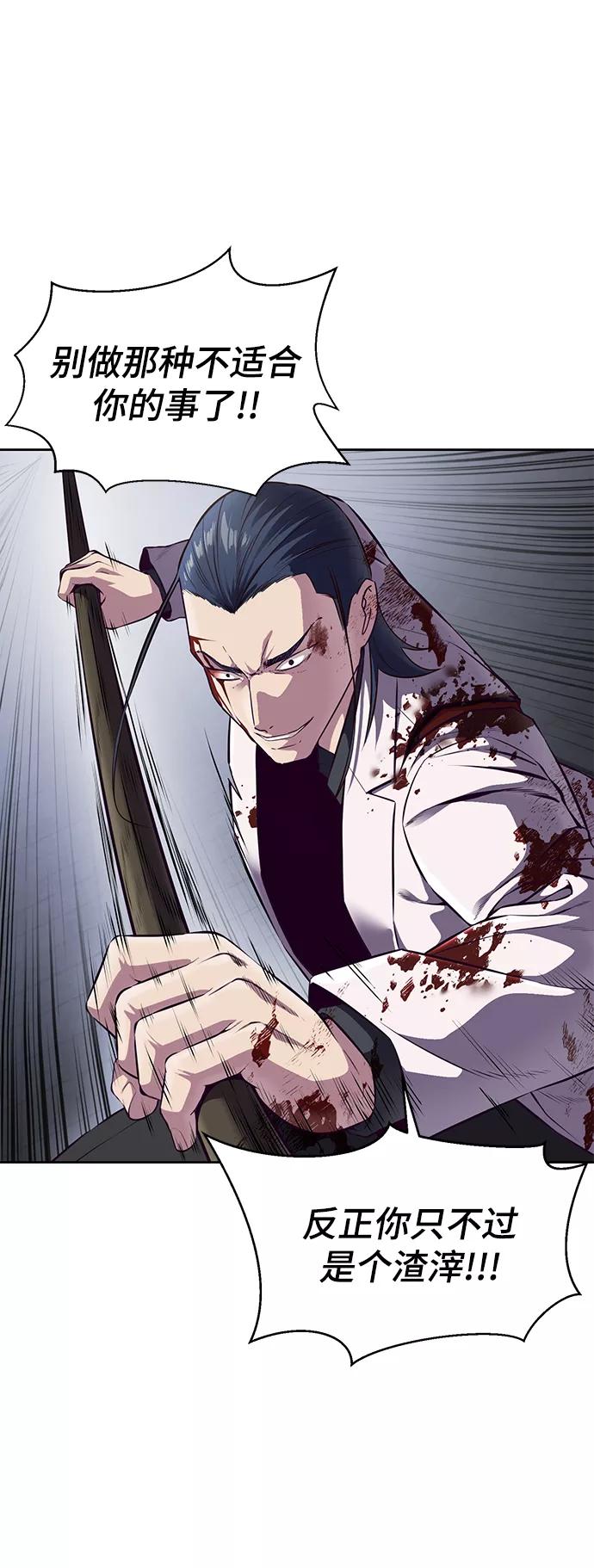 死神少年 - [第144话] 失去 - 第76张图