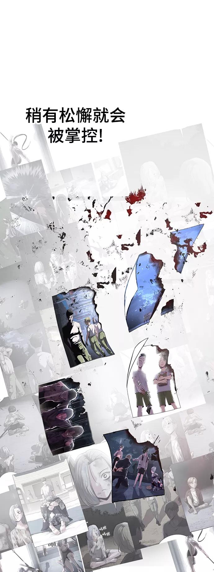 死神少年 - [第144话] 失去 - 第72张图