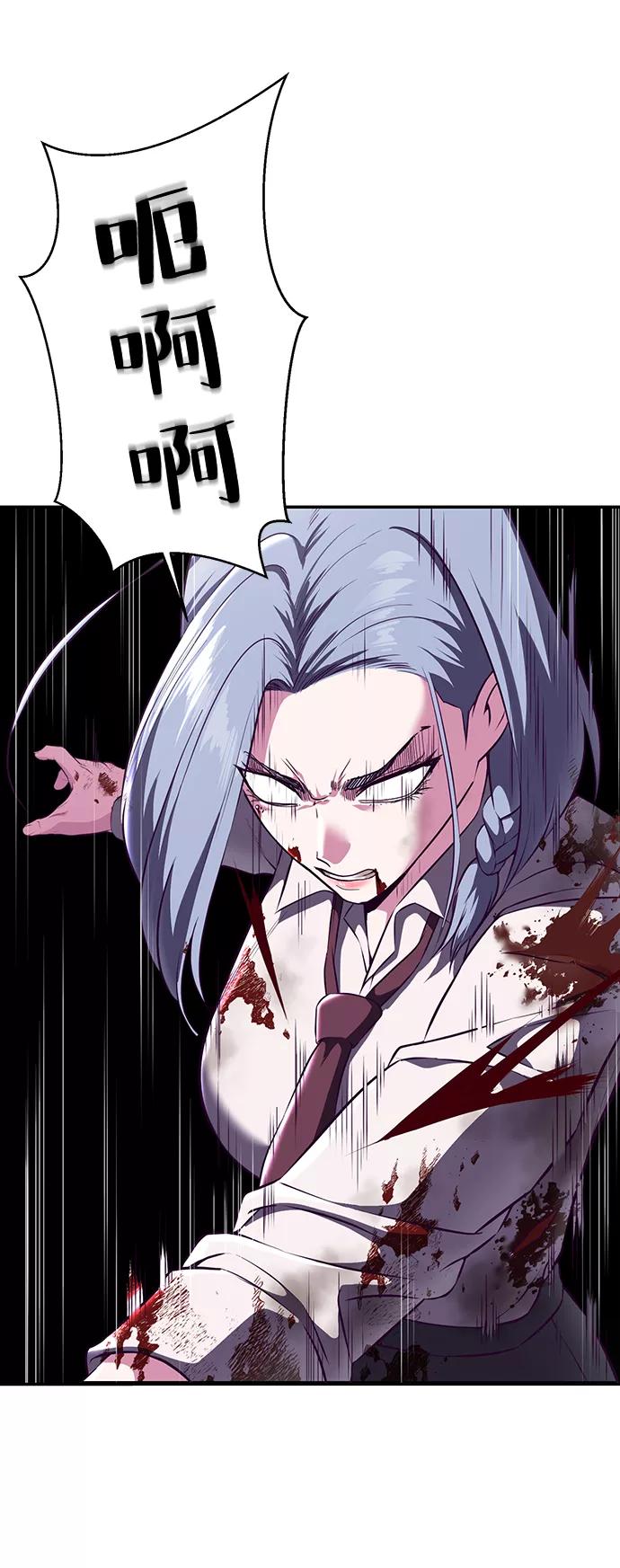 死神少年 - [第144话] 失去 - 第71张图