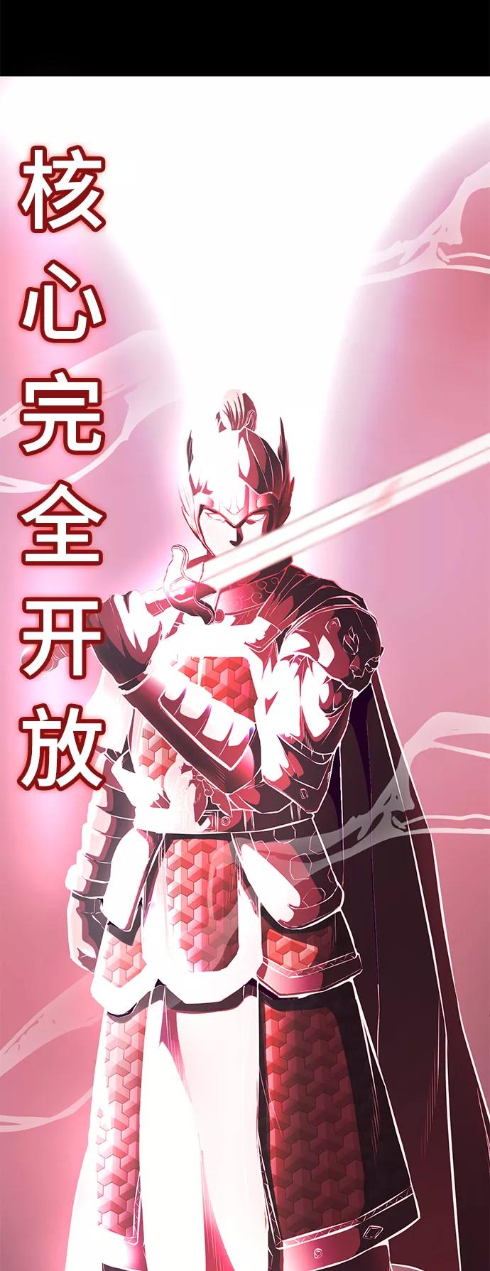 死神少年 - [第144话] 失去 - 第107张图