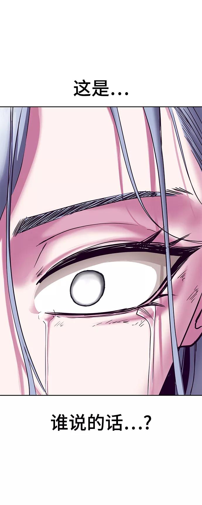 死神少年 - [第144话] 失去 - 第123张图