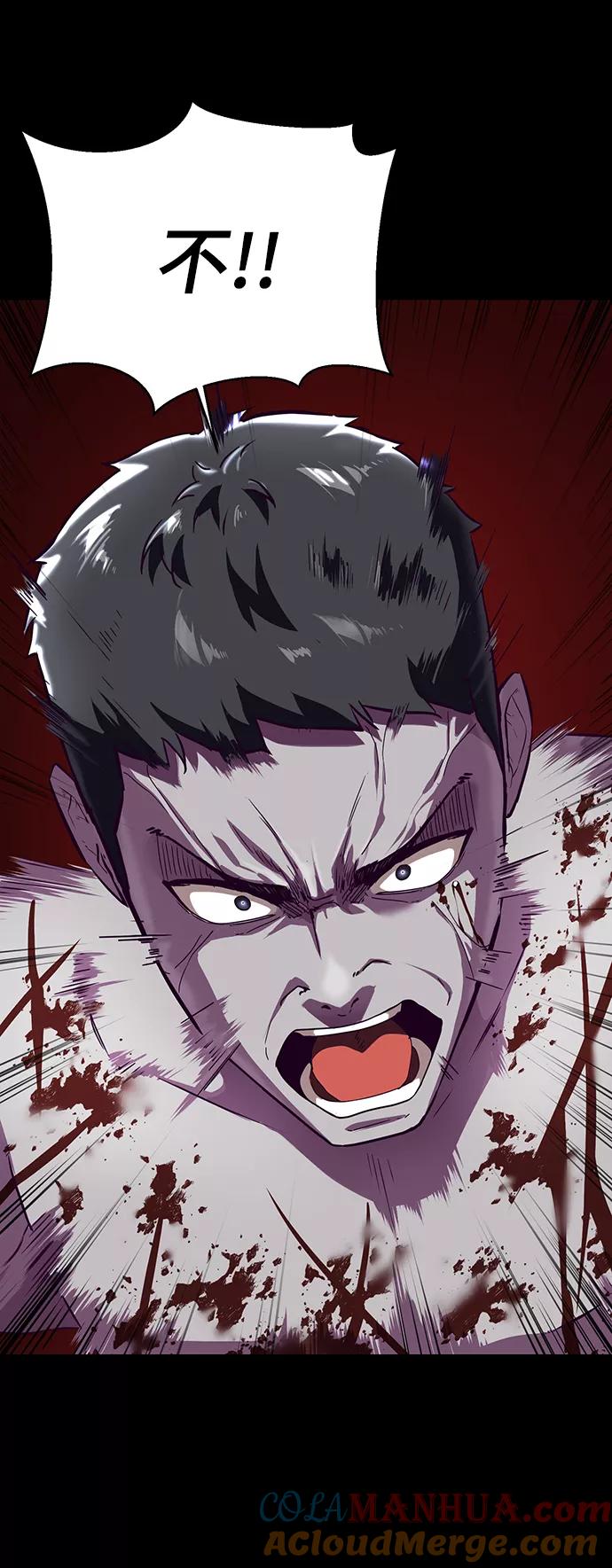 死神少年 - [第144话] 失去 - 第93张图