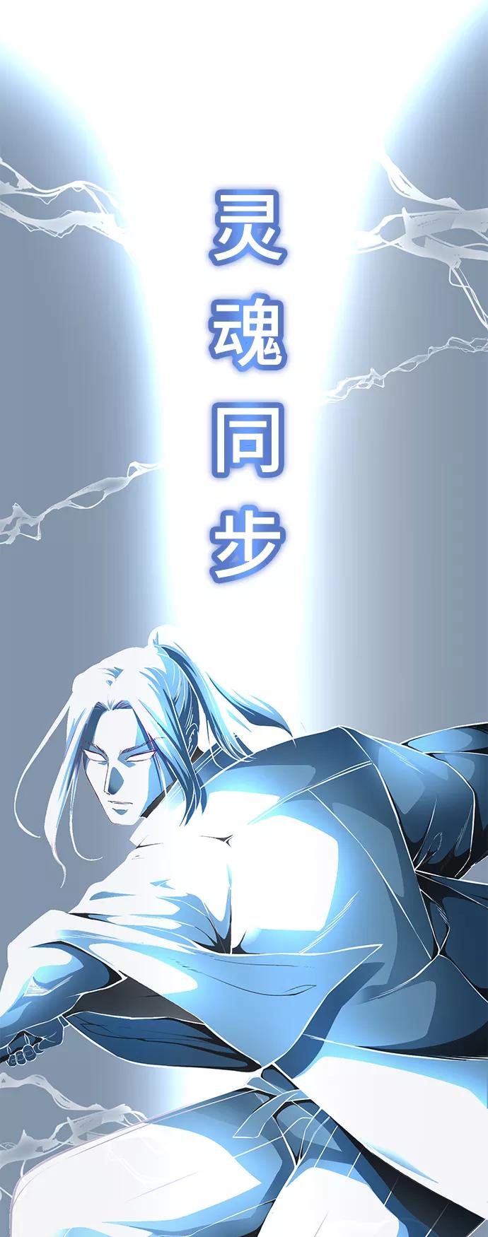 死神少年 - [第144话] 失去 - 第131张图