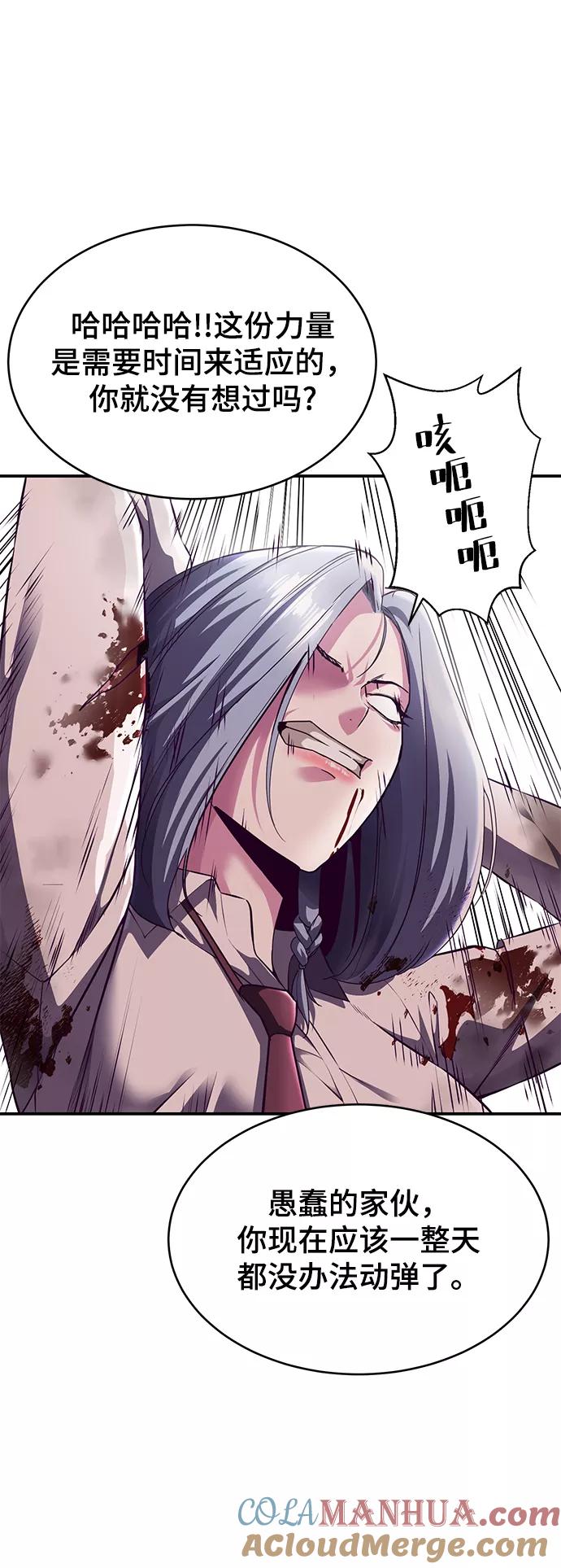 死神少年 - [第144话] 失去 - 第57张图