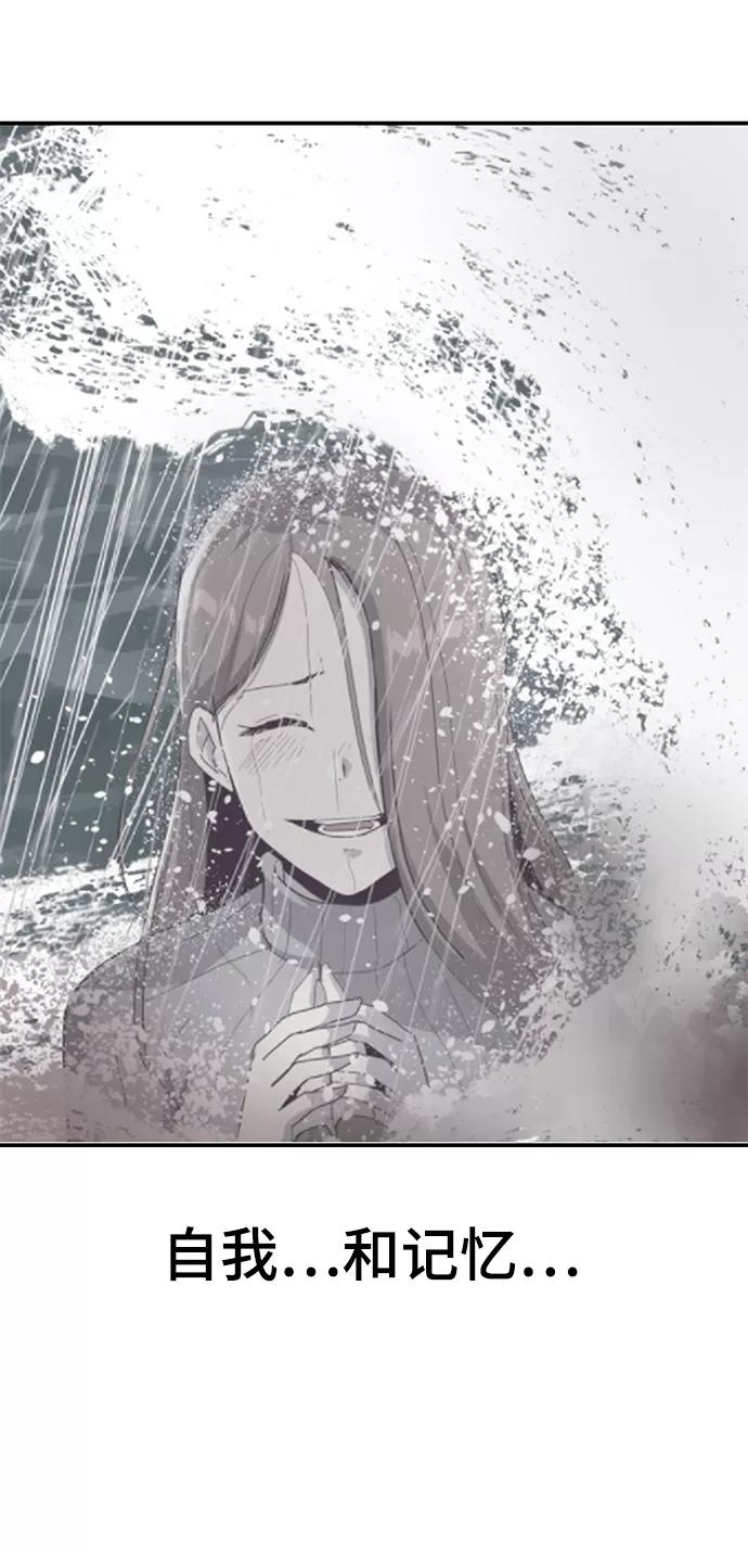 死神少年 - [第144话] 失去 - 第32张图