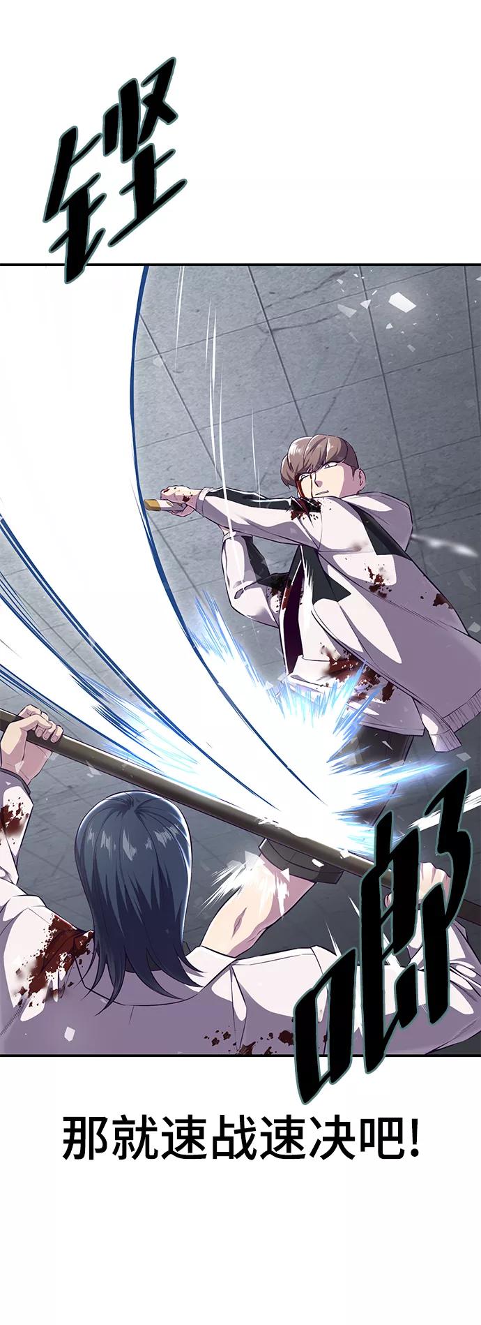 死神少年 - [第145话] 燕返 - 第22张图