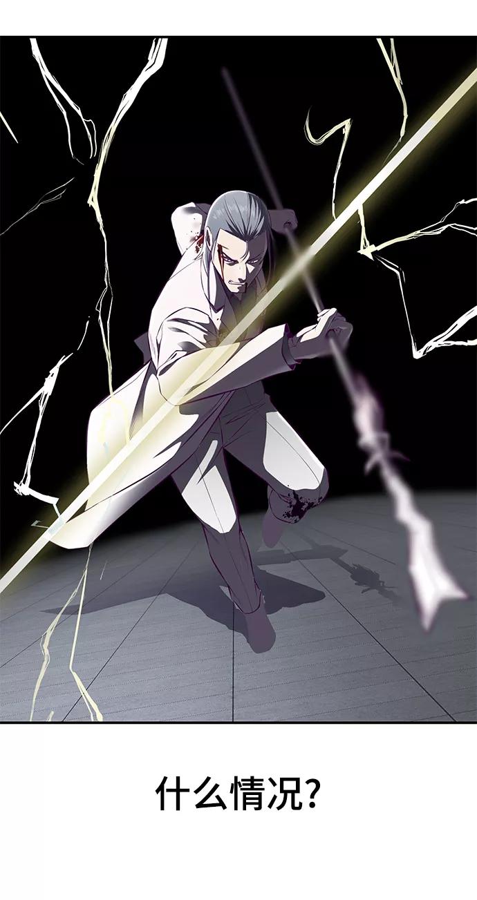 死神少年 - [第145话] 燕返 - 第54张图