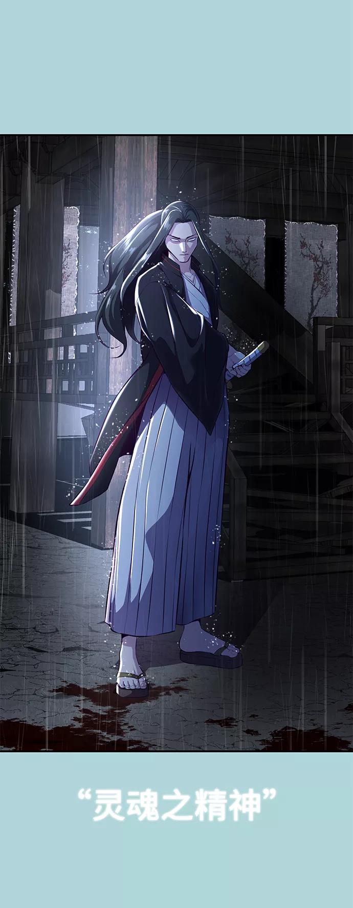 死神少年 - [第145话] 燕返 - 第20张图