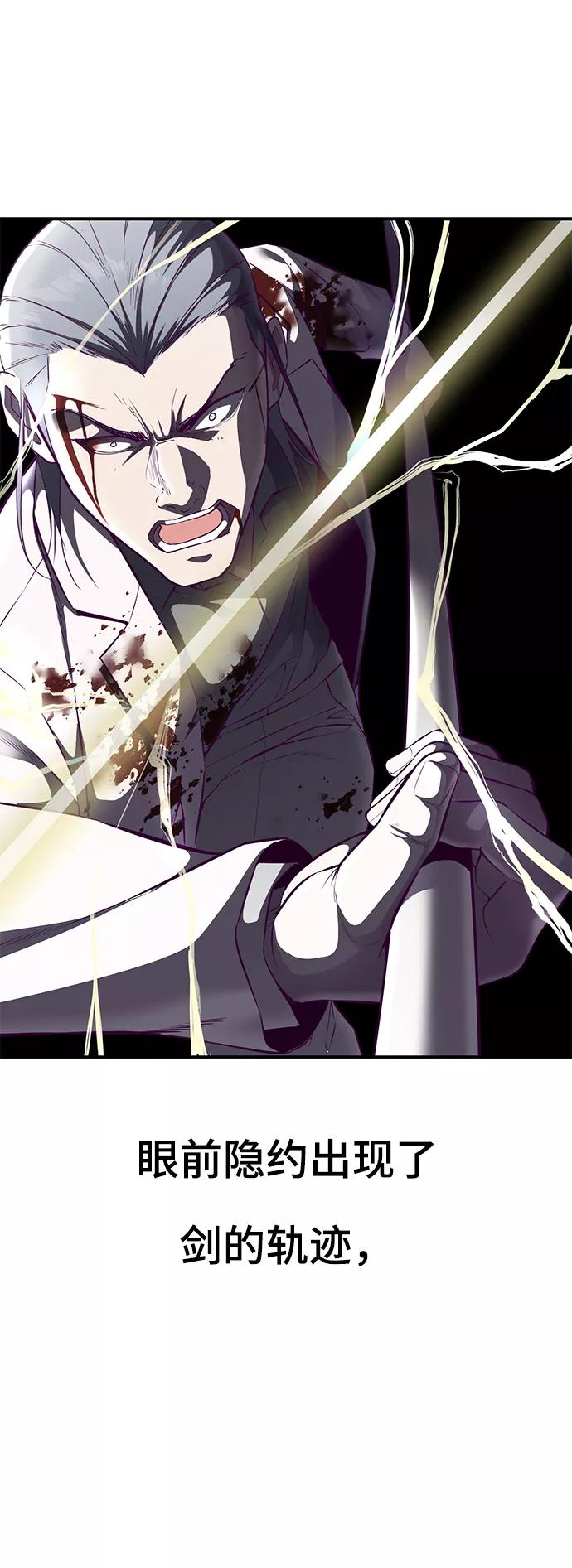 死神少年 - [第145话] 燕返 - 第55张图