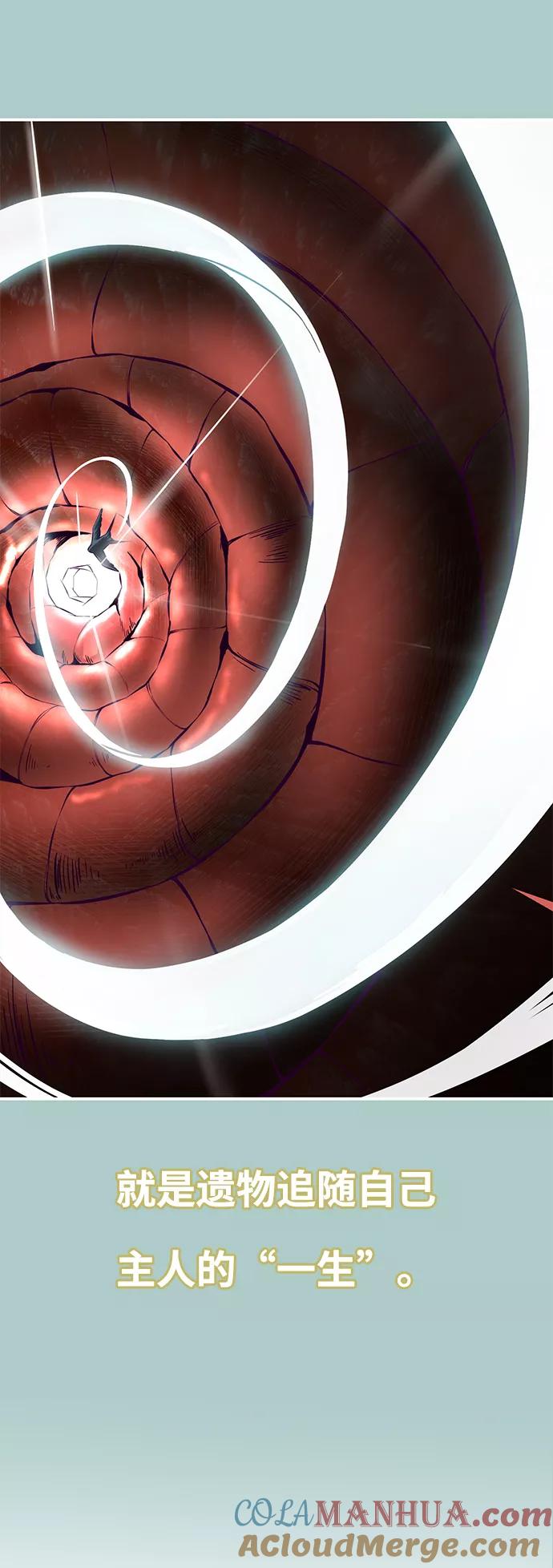 死神少年 - [第145话] 燕返 - 第117张图