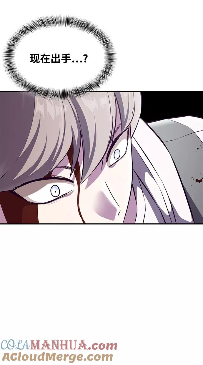 死神少年 - [第145话] 燕返 - 第57张图