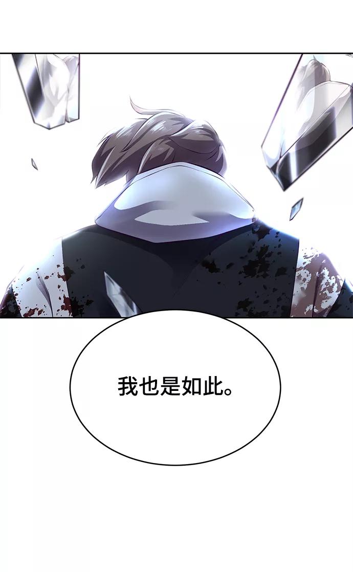 死神少年 - [第145话] 燕返 - 第140张图