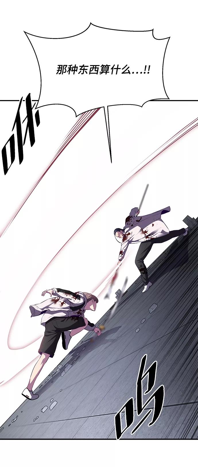 死神少年 - [第145话] 燕返 - 第28张图