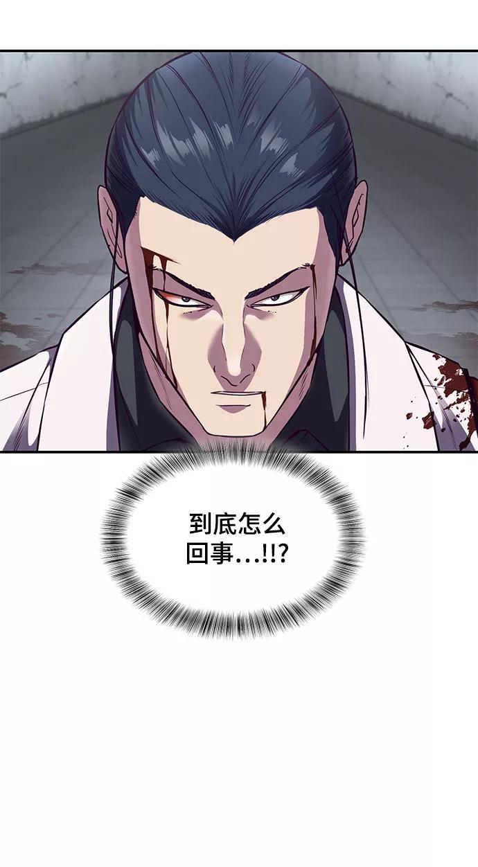 死神少年 - [第145话] 燕返 - 第14张图