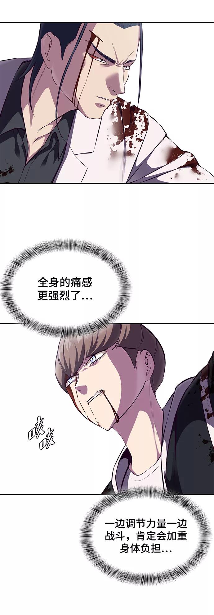 死神少年 - [第145话] 燕返 - 第18张图