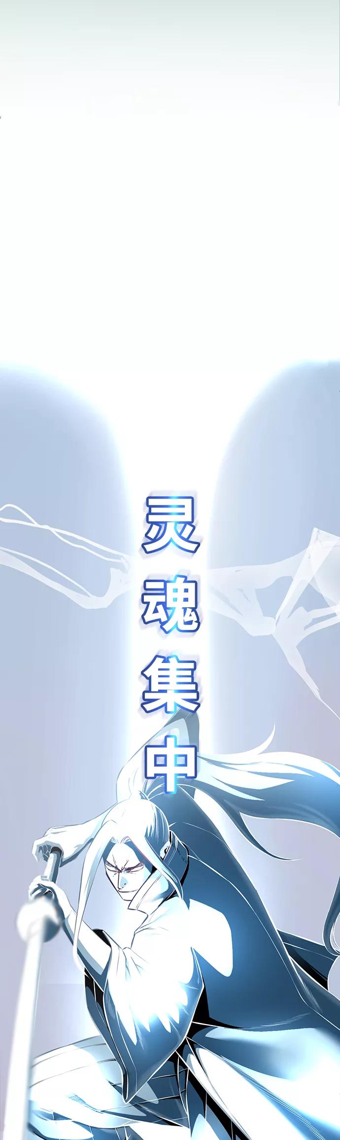 死神少年 - [第145话] 燕返 - 第118张图