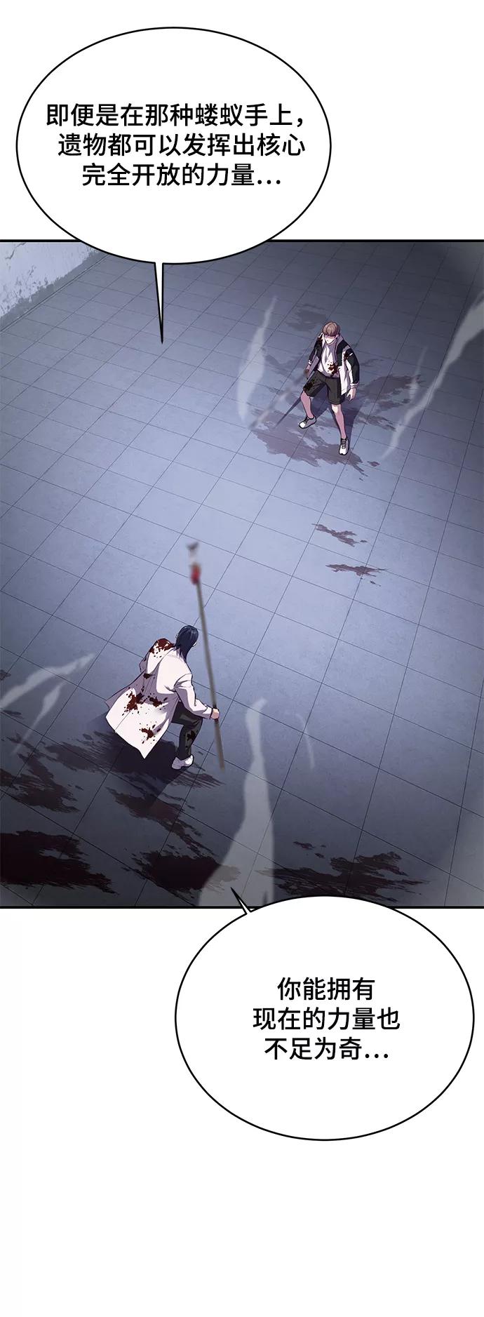 死神少年 - [第145话] 燕返 - 第66张图