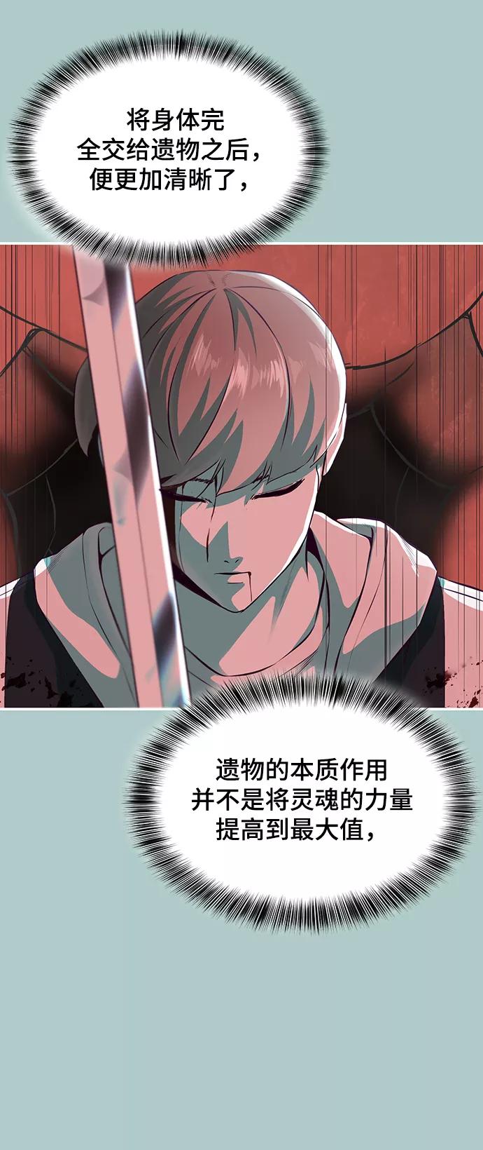 死神少年 - [第145话] 燕返 - 第114张图