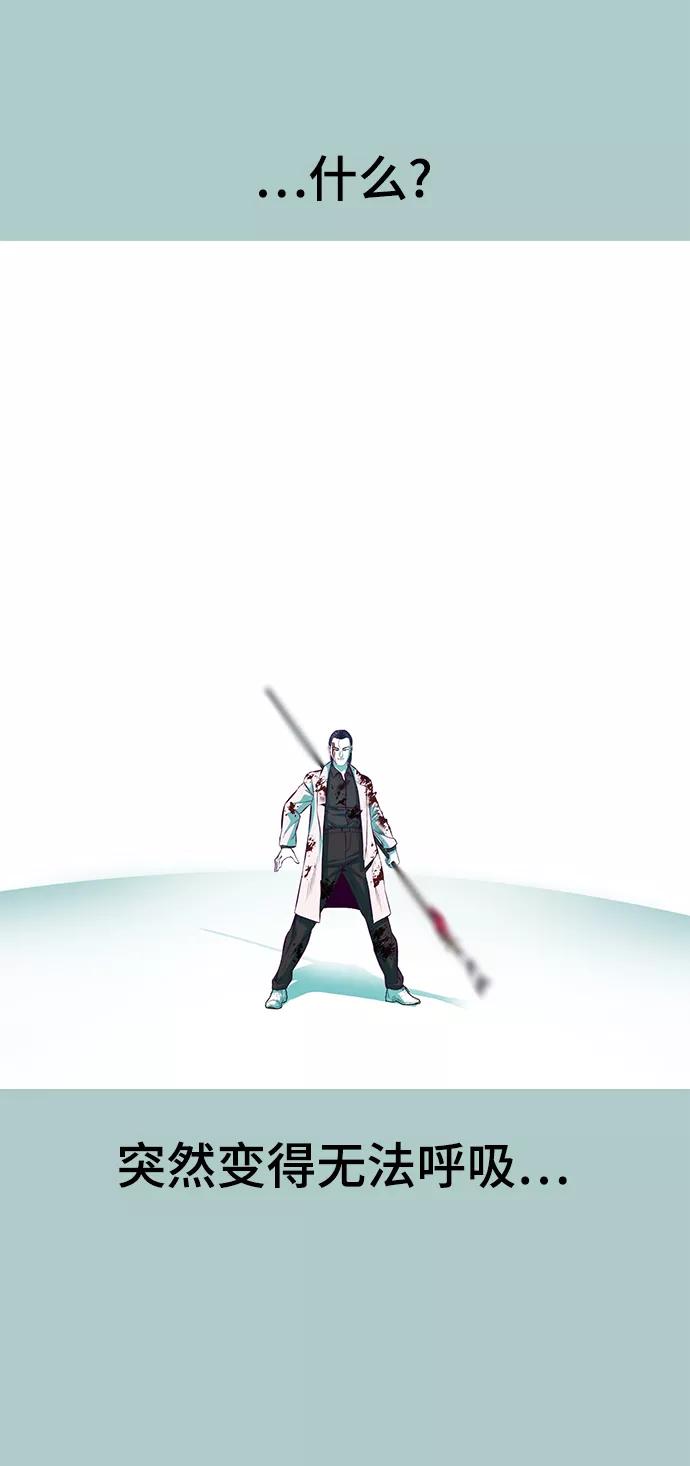 死神少年 - [第145话] 燕返 - 第95张图