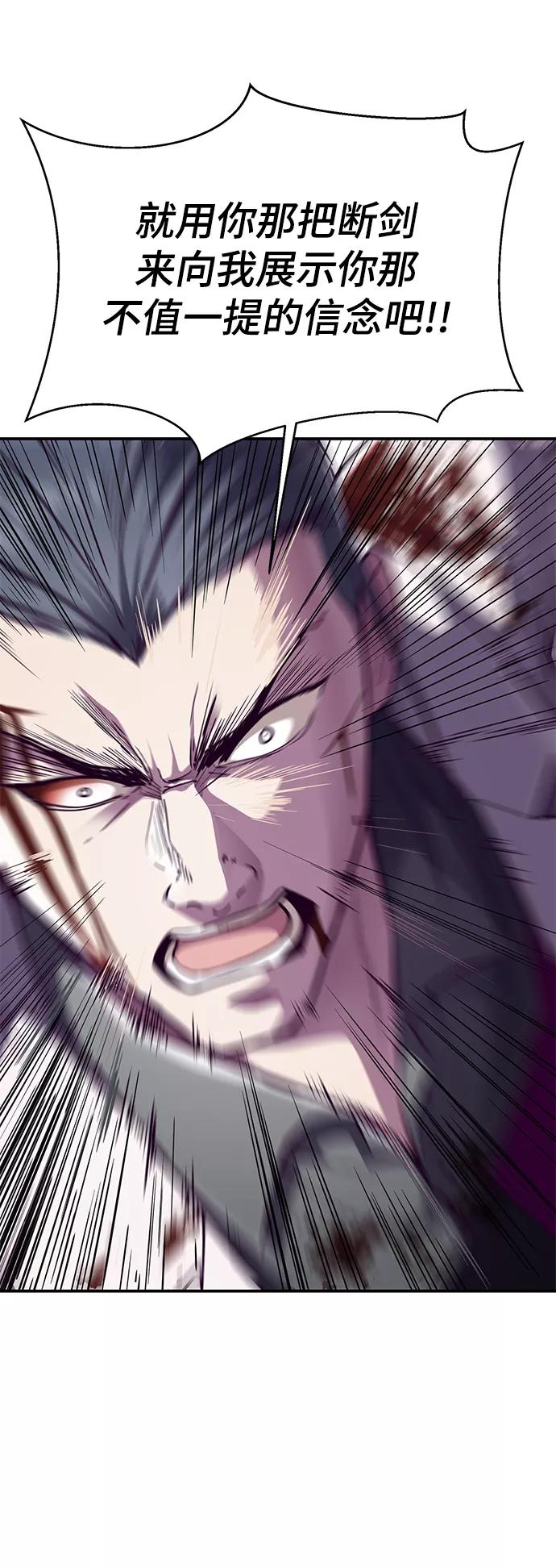 死神少年 - [第145话] 燕返 - 第90张图