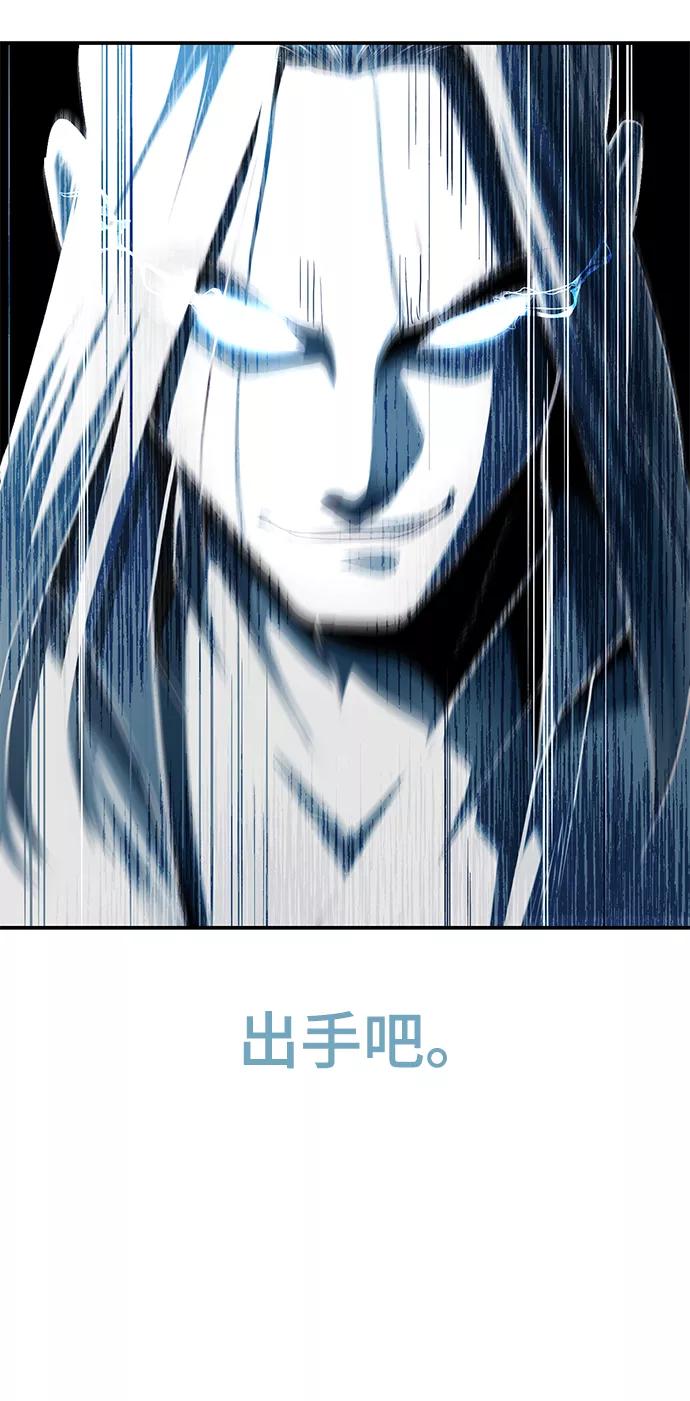 死神少年 - [第145话] 燕返 - 第56张图