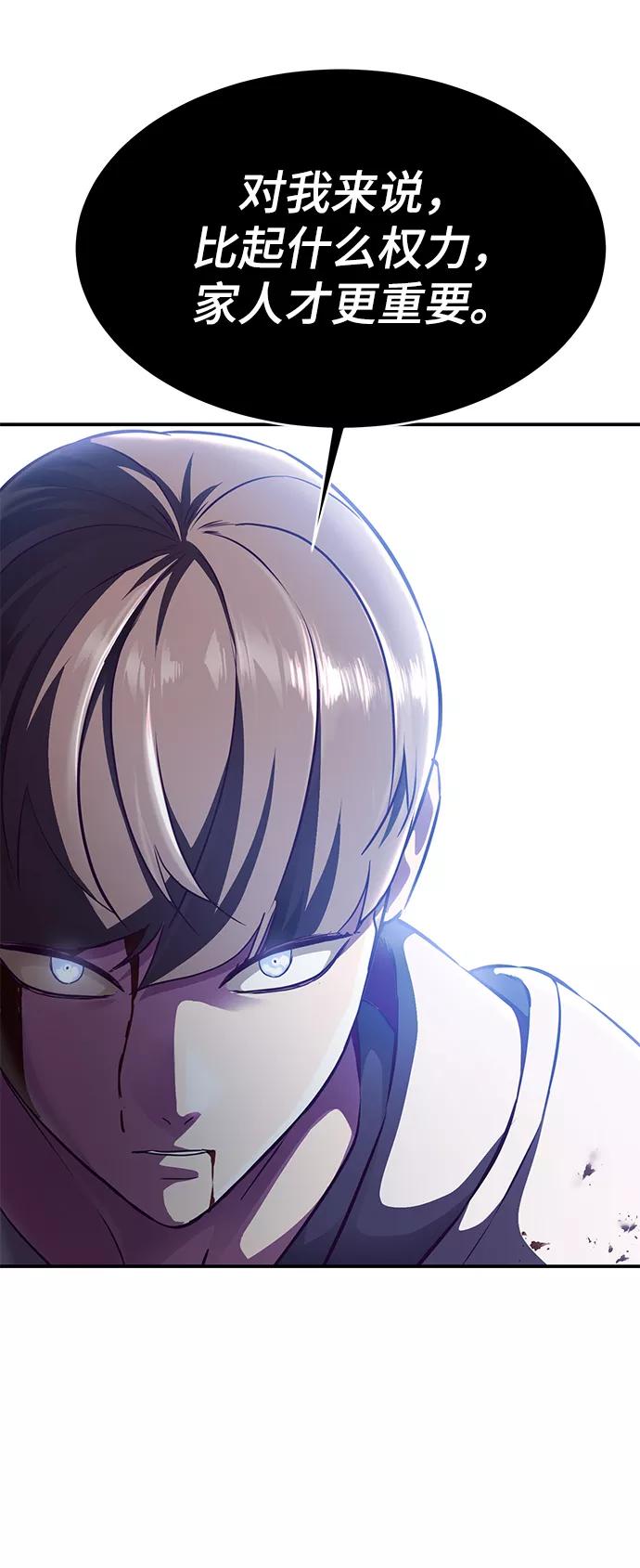 死神少年 - [第145话] 燕返 - 第84张图